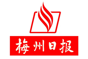 梅州日報遺失登報，登報掛失，梅州日報登報電話找我要登報網