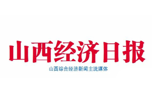 山西經(jīng)濟(jì)日?qǐng)?bào)遺失登報(bào)，登報(bào)掛失，山西經(jīng)濟(jì)日?qǐng)?bào)登報(bào)電話找我要登報(bào)網(wǎng)