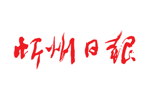 忻州日報遺失登報，登報掛失，忻州日報登報電話找我要登報網