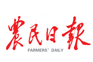 農(nóng)民日?qǐng)?bào)遺失登報(bào)、登報(bào)掛失_農(nóng)民日?qǐng)?bào)登報(bào)電話
