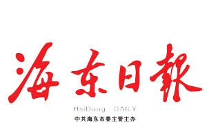 海東日報遺失登報，登報掛失，海東日報登報電話找我要登報網