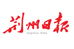 荊州日?qǐng)?bào)遺失登報(bào)、登報(bào)掛失_荊州日?qǐng)?bào)登報(bào)電話
