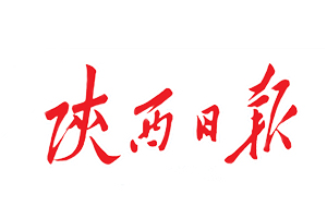 陜西日報遺失登報、登報掛失_陜西日報登報電話
