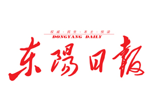 東陽日?qǐng)?bào)遺失登報(bào)，登報(bào)掛失，東陽日?qǐng)?bào)登報(bào)電話找我要登報(bào)網(wǎng)